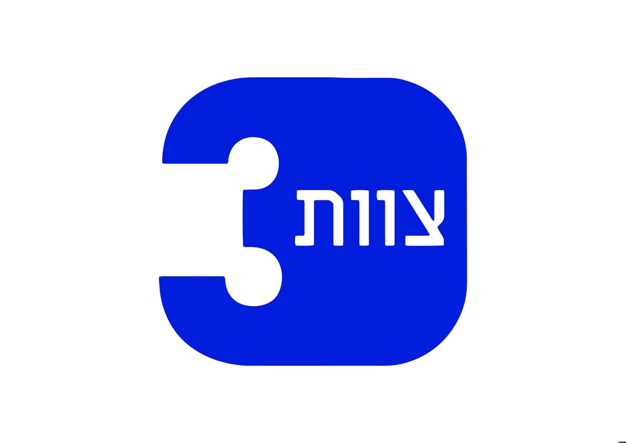 צוות 3