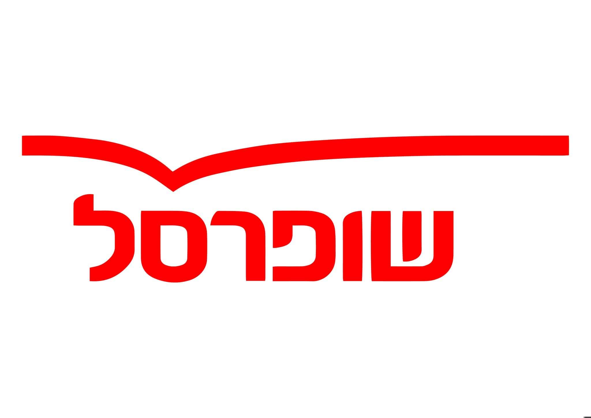 שופרסל